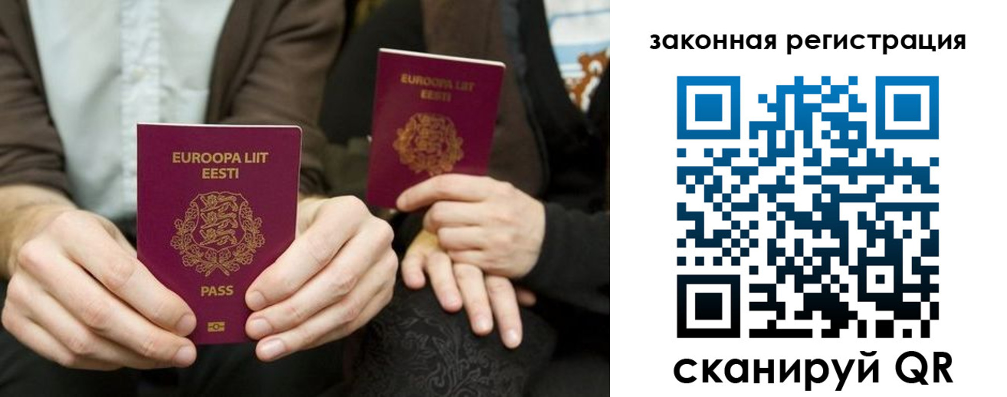 прописка в квартире в Вилючинске
