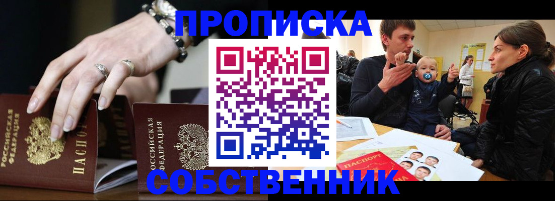 регистрация в Вилючинске