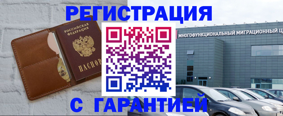 регистрация для дет. сада в Вилючинске