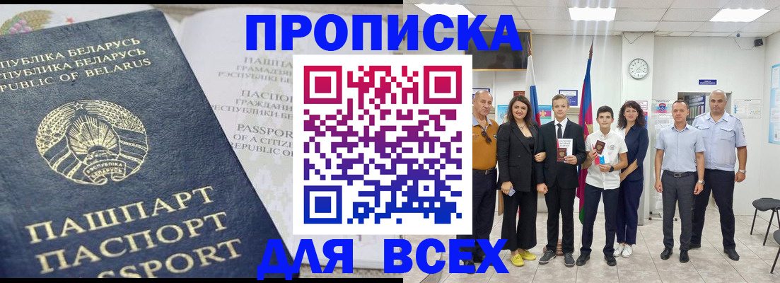 регистрация в Вилючинске