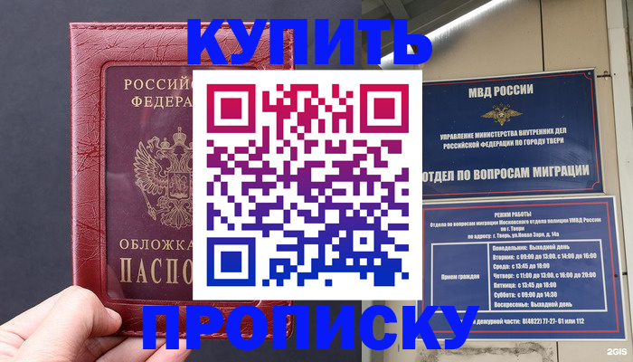 найти адрес прописки в Вилючинске